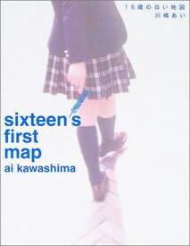 【中古】16歳の白い地図