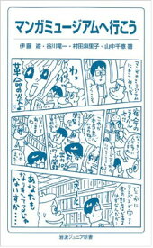 楽天市場 マンガミュージアムへ行こうの通販