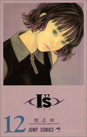 【中古】I”s (12) (ジャンプ・コミックス)