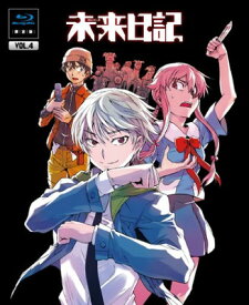 【中古】未来日記 Blu-ray限定版　第4巻