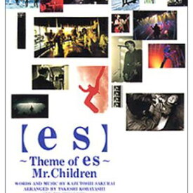 【中古】es~Theme of es~ [Audio CD] Mr.Children