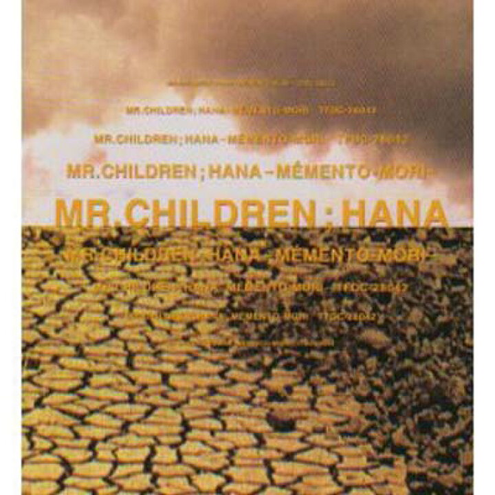 楽天市場 中古 花 Memento Mori Audio Cd Mr Children 桜井和寿 And 小林武史 ブックサプライ