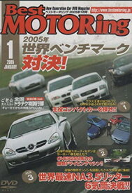 【中古】DVD）Best MOTORing 2005年1月号 2005年世界ベンチマーク対決 (（DVD）)