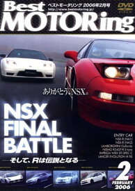 【中古】Best MOTORing 2006年2月号 NSX fainal battle [DVD]