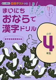 楽天市場 4年生漢字ドリルの通販