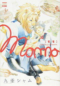 【中古】MOMO (ニチブンコミックス)
