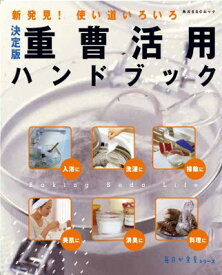 楽天市場 毎日 が 発見 雑誌の通販 楽天市場 毎日 が 発見 雑誌の通販