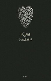 【中古】Kiss—接吻