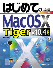 【中古】はじめてのMacOSX Tiger v10.4対応 (BASIC MASTER SERIES 231)