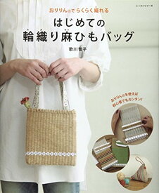 楽天市場 麻ひもバッグ 本の通販 楽天市場 麻ひもバッグ 本の通販