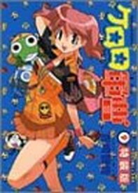 【中古】ケロロ軍曹 (9) ケロロ小隊ピンズ付き特装版 (角川コミックス・エース 21-16)