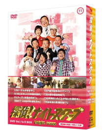 【中古】探偵!ナイトスクープDVD Vol.11&12 BOX 西田敏行局長 大笑い!大涙!