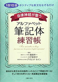 楽天市場 筆記体 練習の通販