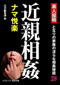 楽天市場 コスミック 告白文庫の通販