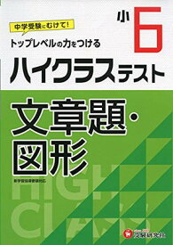 楽天市場 小学生 図形 問題集の通販