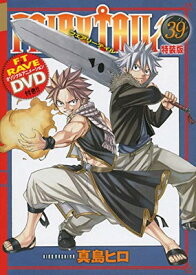 【中古】DVD付き FAIRY TAIL(39)特装版 (少年マガジンコミックス)