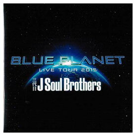 【中古】Blue Planet [Audio CD] 三代目 J Soul Brothers from EXILE TRIBE
