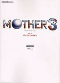 【中古】MOTHER3 パーフェクトガイド (ファミ通の攻略本)