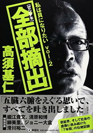 【中古】全部摘出「ゼンテキ」—私は貝になりたい〈VOL.2〉