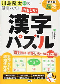 楽天市場 漢字 しりとりの通販