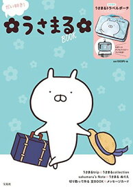 楽天市場 うさまる 本 雑誌 コミック の通販 楽天市場 うさまる 本 雑誌 コミック の通販