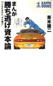 楽天市場 資本論 漫画の通販