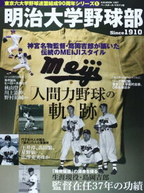 楽天市場 大学野球 雑誌の通販