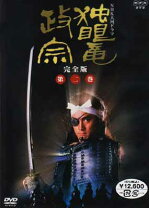 楽天市場】独眼竜政宗 dvdの通販