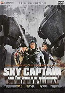 【中古】スカイキャプテン ワールド・オブ・トゥモロー プレミアム・エディション [DVD]