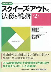 楽天市場 スクイーズ 本 雑誌 コミック の通販 楽天市場 スクイーズ 本 雑誌 コミック の通販
