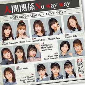 【中古】KOKORO＆KARADA／LOVEペディア／人間関係No way way(初回生産限定盤C)(DVD付)(特典なし)