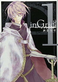 【中古】inGrid 1 (IDコミックス ZERO-SUMコミックス)