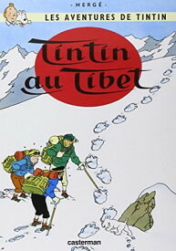 【中古】Tintin Au Tibet (Adventures of Tintin)