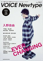 楽天市場】voice newtype 60の通販