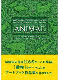 【中古】ART BOOK OF SELECTED ILLUSTRATION ANIMAL アニマル