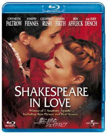 【中古】恋におちたシェイクスピア 【ブルーレイ&DVDセット】 [Blu-ray]