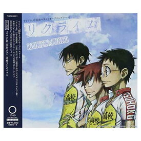 楽天市場 弱虫ペダル Cdの通販