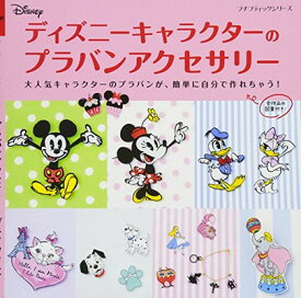 楽天市場 プラバン ディズニーの通販