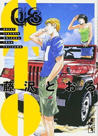 【中古】GTO(3) (講談社漫画文庫)