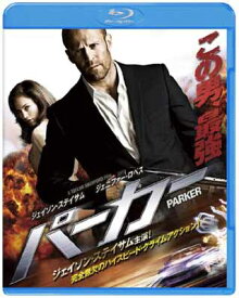 【中古】PARKER/パーカー ブルーレイ&DVDセット (2枚組)(初回限定生産) [Blu-ray]