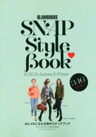 【中古】GLAMOROUS SNAP Style Book 2012-13 Autumn & Winter (講談社 Mook)