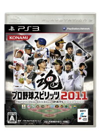 【中古】プロ野球スピリッツ2011 - PS3