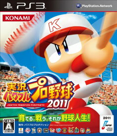 【中古】実況パワフルプロ野球2011 - PS3 [video game]