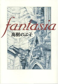 【中古】Fantasia