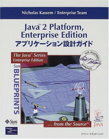 【中古】Java2 Platform,Enterprise Edition アプリケーション設計ガイド (Java series)
