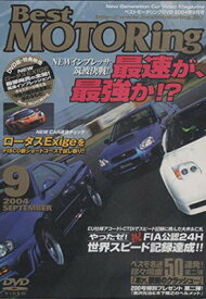【中古】DVD）Best MOTORing 2004年9月号 ホンダ・アコードiーCTDiで24時間世界速度記録! (（DVD）)