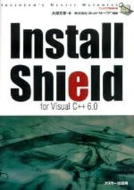 【中古】Install Shield for Visual C++6.0 (Ascii books—エンジニア秘伝の書)