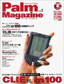 【中古】Palm Magazine vol.2 (アスキームック)