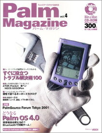 【中古】Palm Magazine vol.4 (アスキームック)