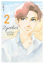 【中古】2gether (2)